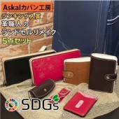 Cuộc sống mới cho những chiếc cặp học sinh đầy kỷ niệm